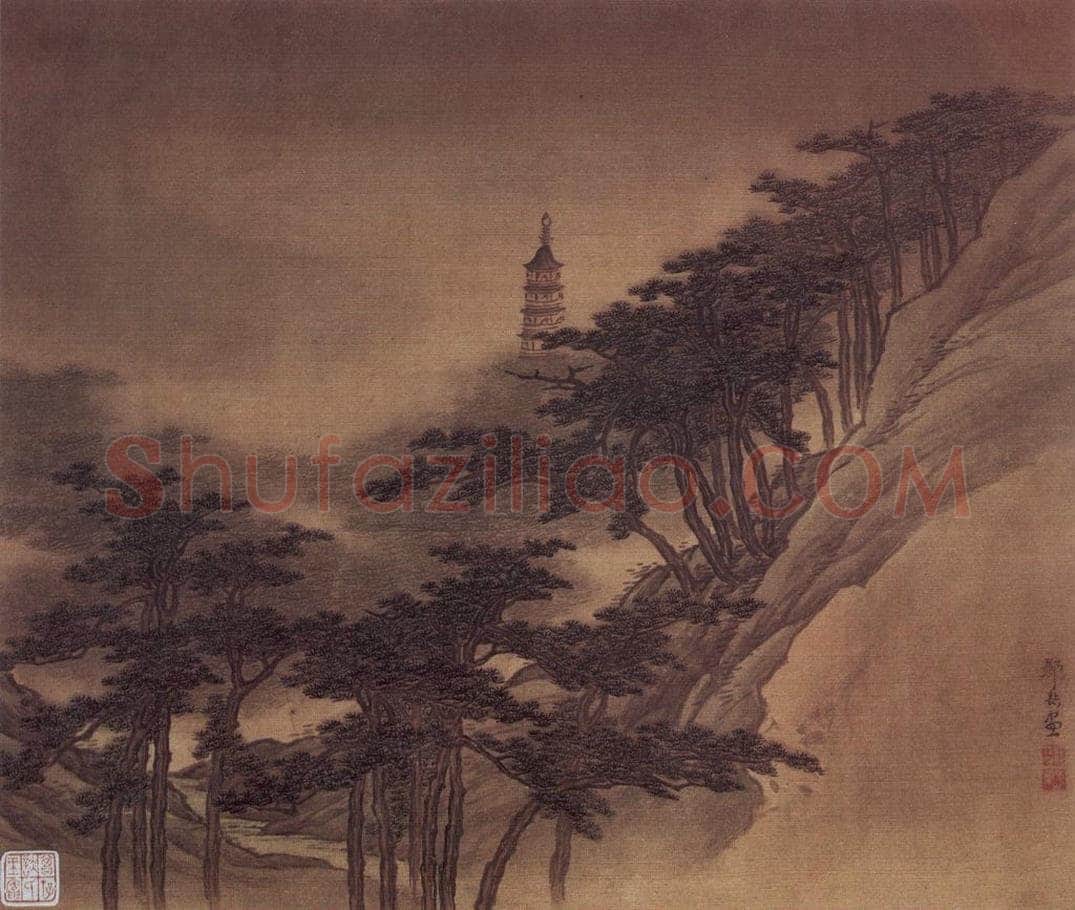 明末清初 邹喆 《山水》 书画作品