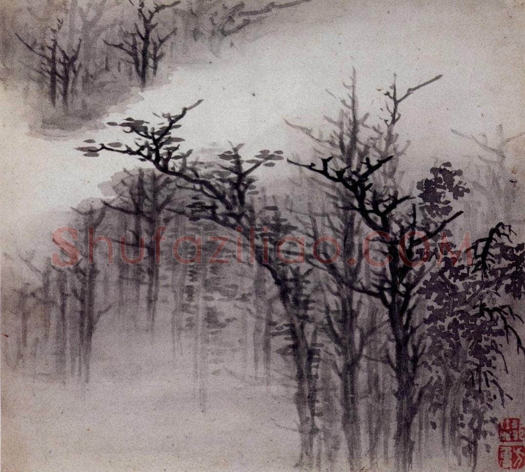 明末清初 邹喆 《山水册》 书画作品