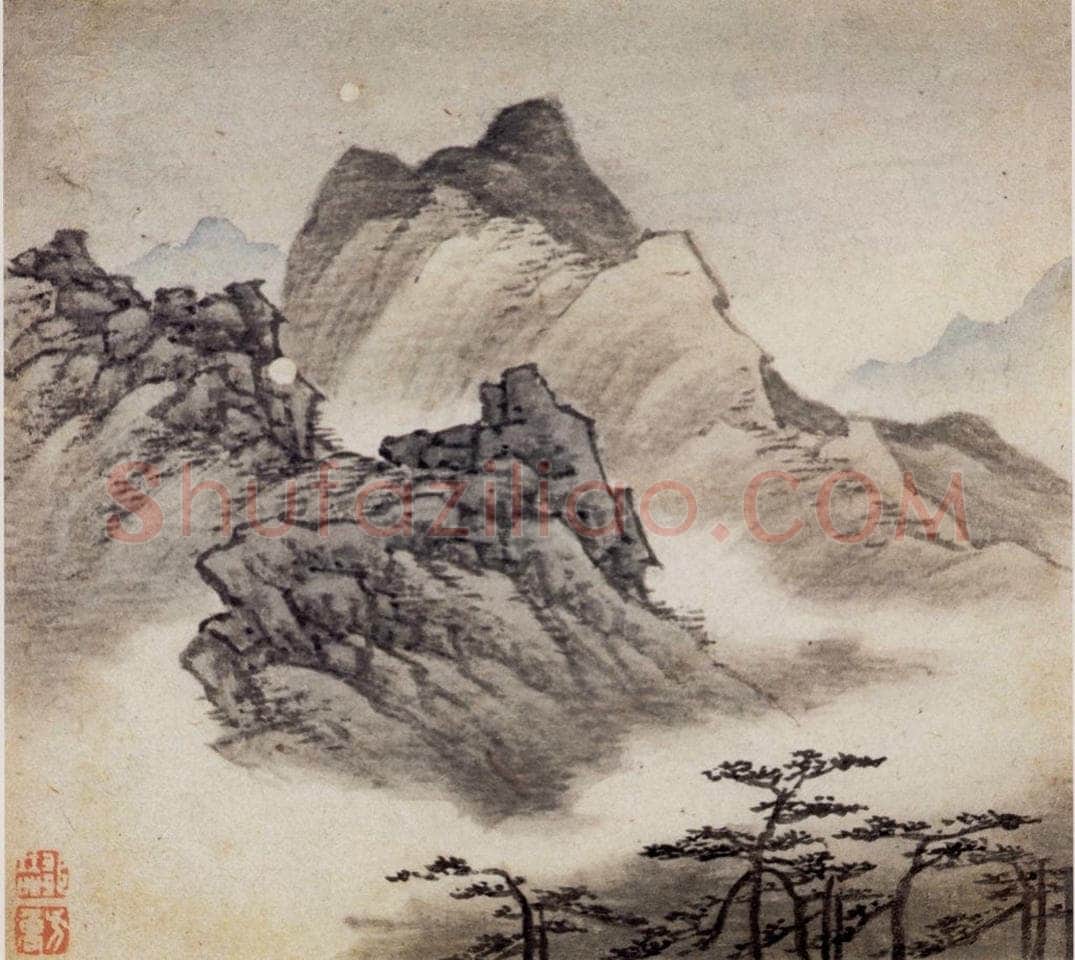 明末清初 邹喆 《山水册》 书画作品