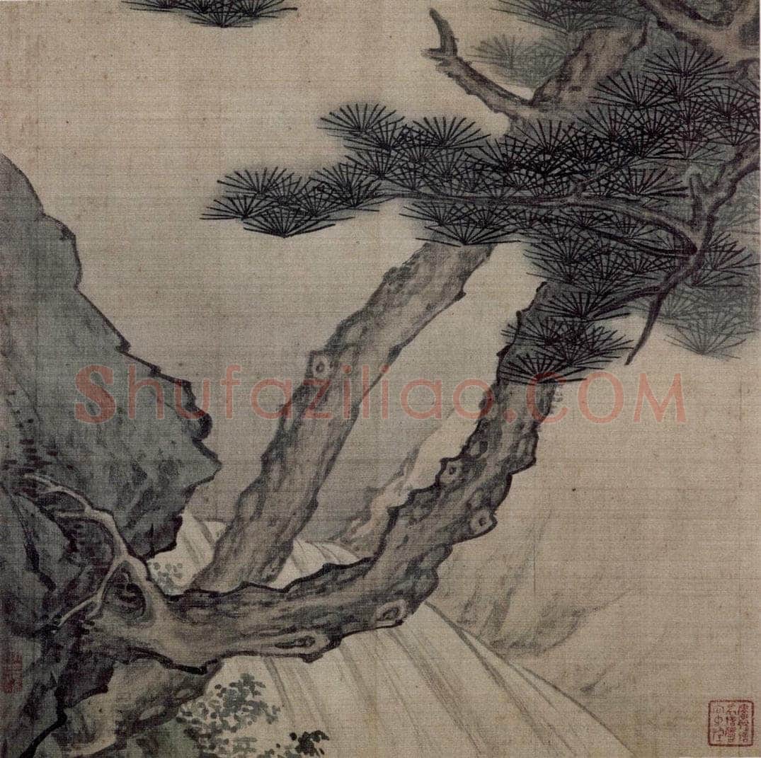 明末清初 邹喆 《山水册》 书画作品