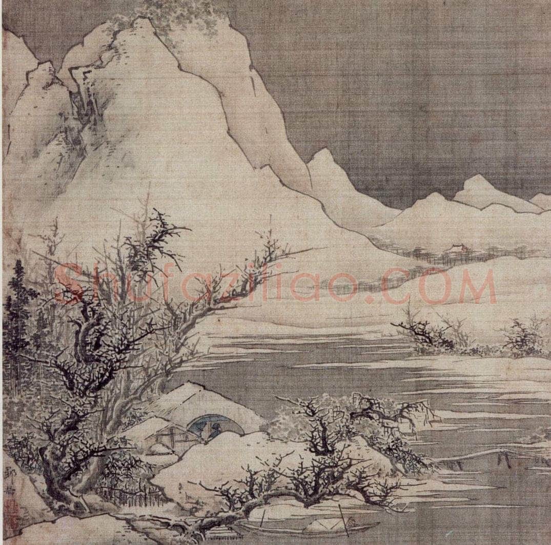明末清初 邹喆 《山水册》 书画作品