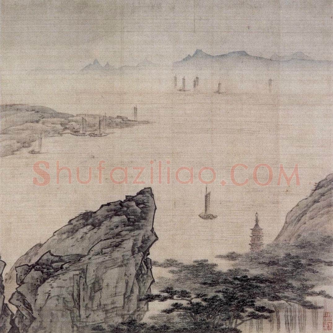 明末清初 邹喆 《山水册》 书画作品