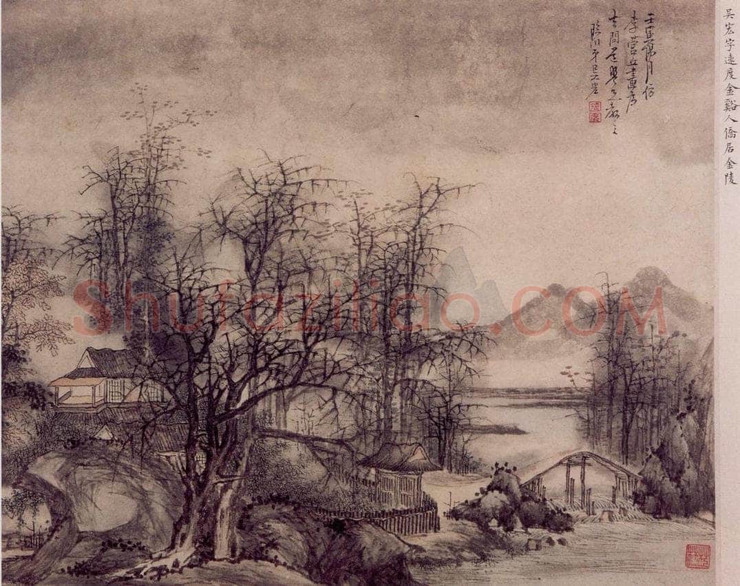 1662 吴宏 《山水》 书画作品