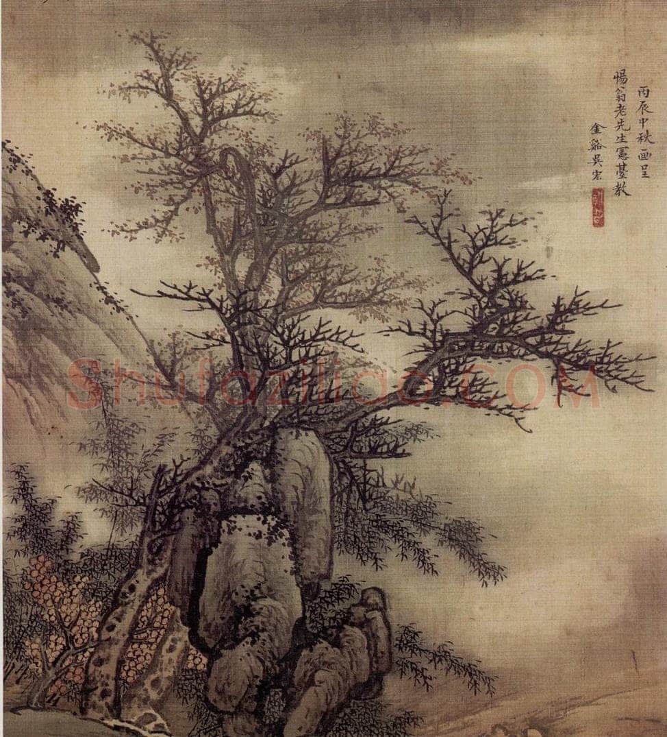 1676 吴宏 《山水》 书画作品