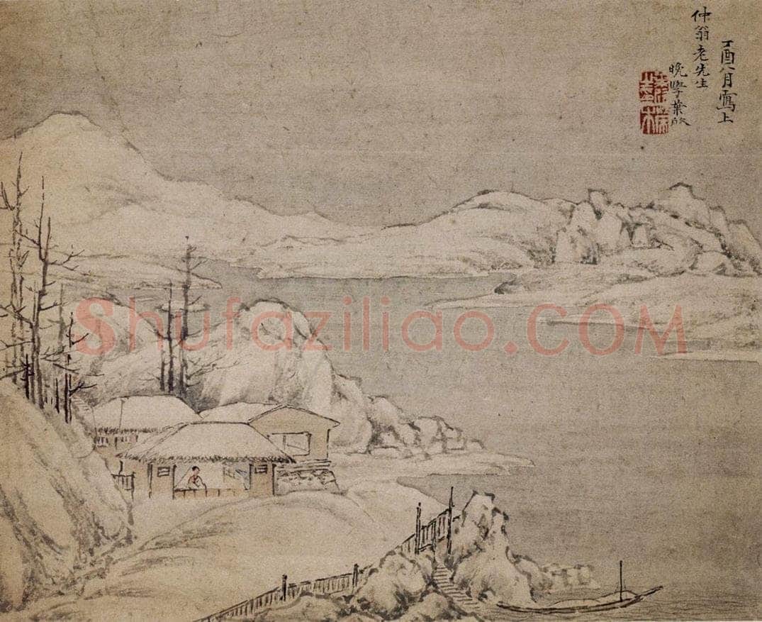 1657 叶欣 《山水册》 书画作品