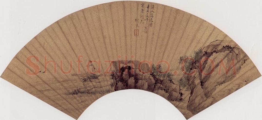 1661 胡慥 《溪山隐逸图》 书画作品