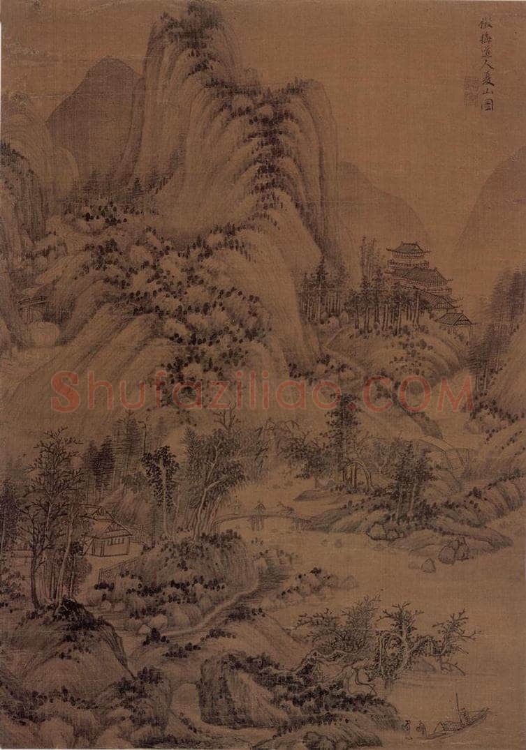 清 薛宜 《夏山图轴》 书画作品