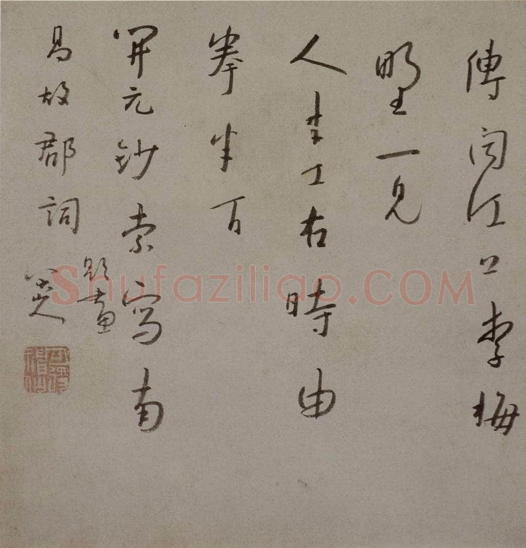 清 朱耷 《山水花果图册》 书画作品