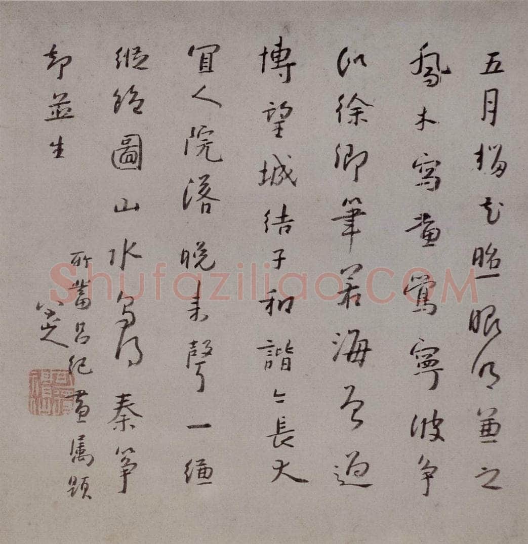 清 朱耷 《山水花果图册》 书画作品