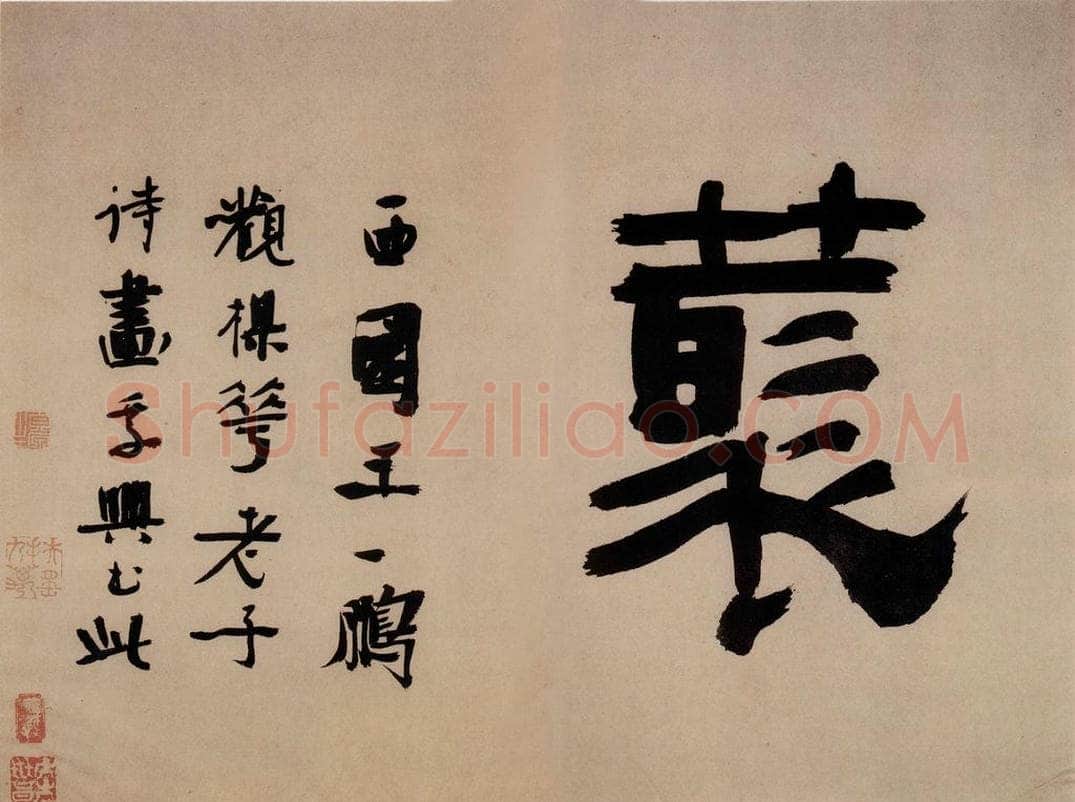 元朝 吴镇 《墨竹谱》 书画作品