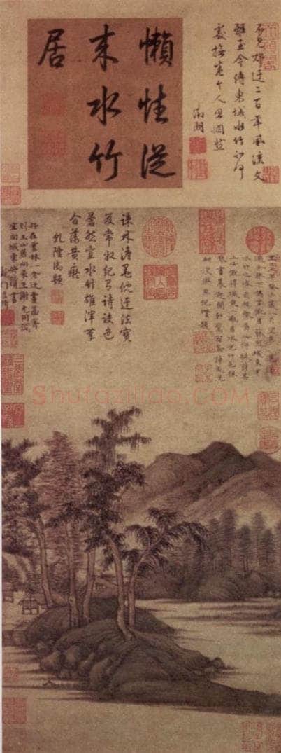 元朝 倪瓒 《水竹居图》 书画作品