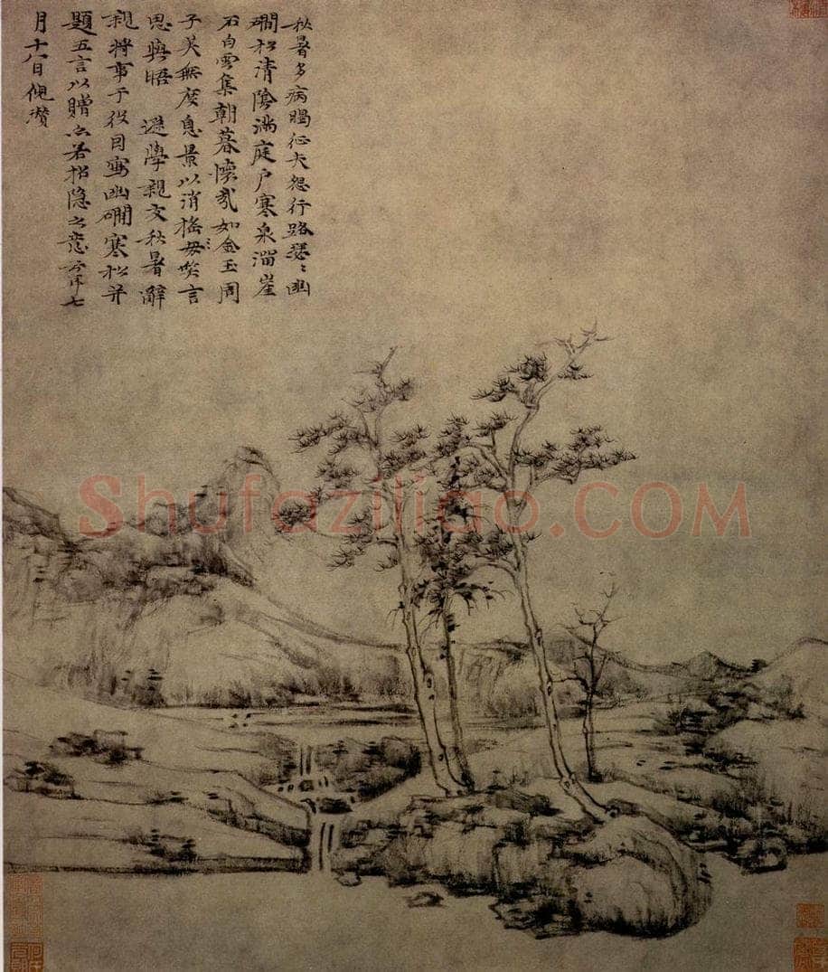 元朝 倪瓒 《幽涧寒松图》 书画作品