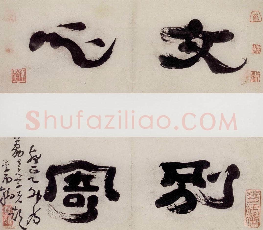 清 高凤翰 《文心别寄图》 书画作品