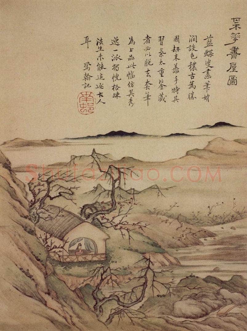 清 高凤翰 《书画册》 书画作品