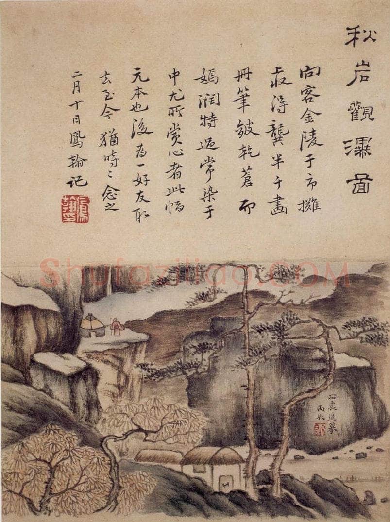 清 高凤翰 《书画册》 书画作品