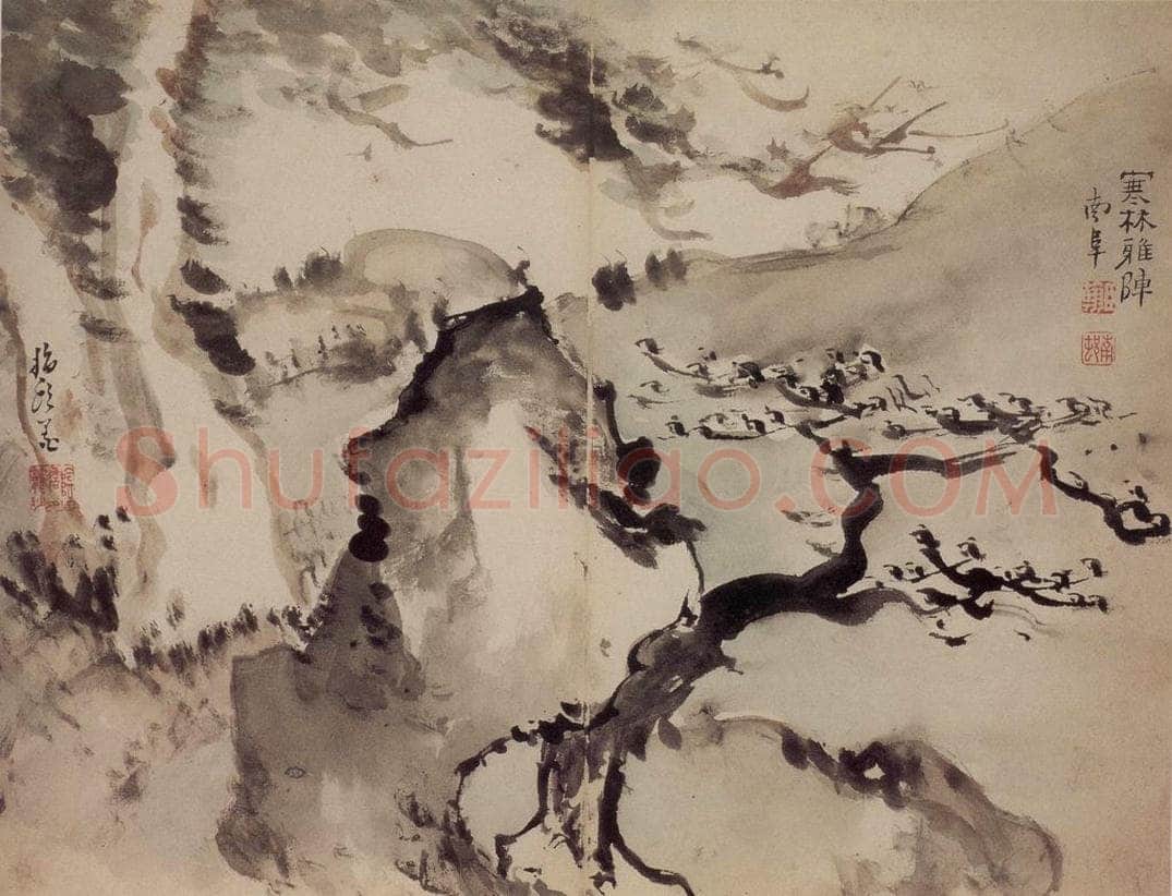 清 高凤翰 《指画山水花卉册》 书画作品