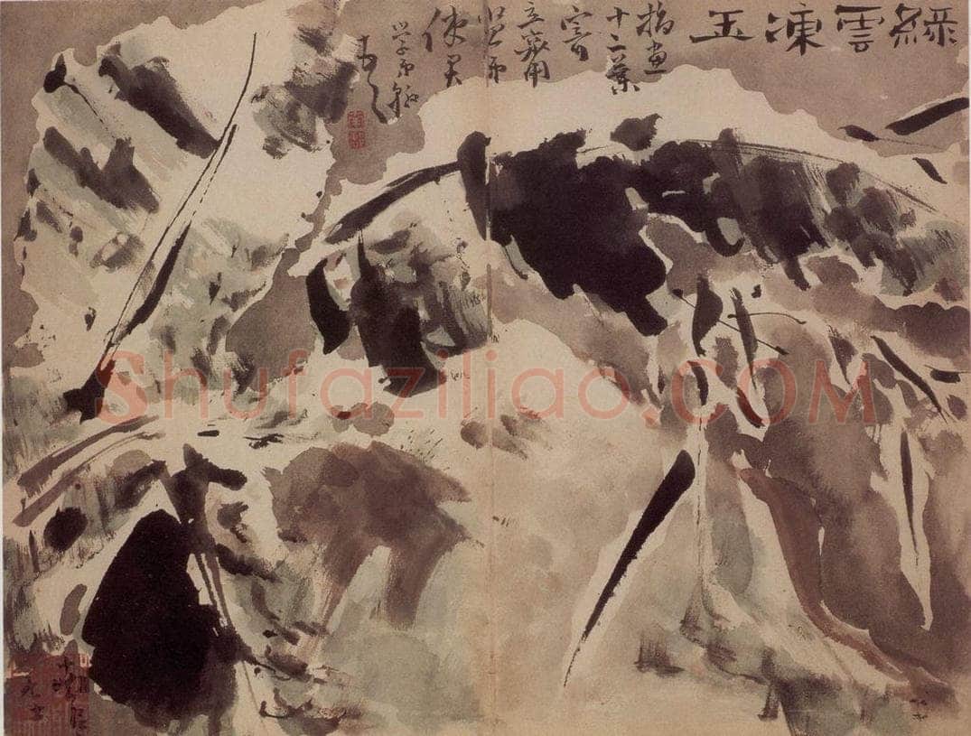 清 高凤翰 《指画山水花卉册》 书画作品