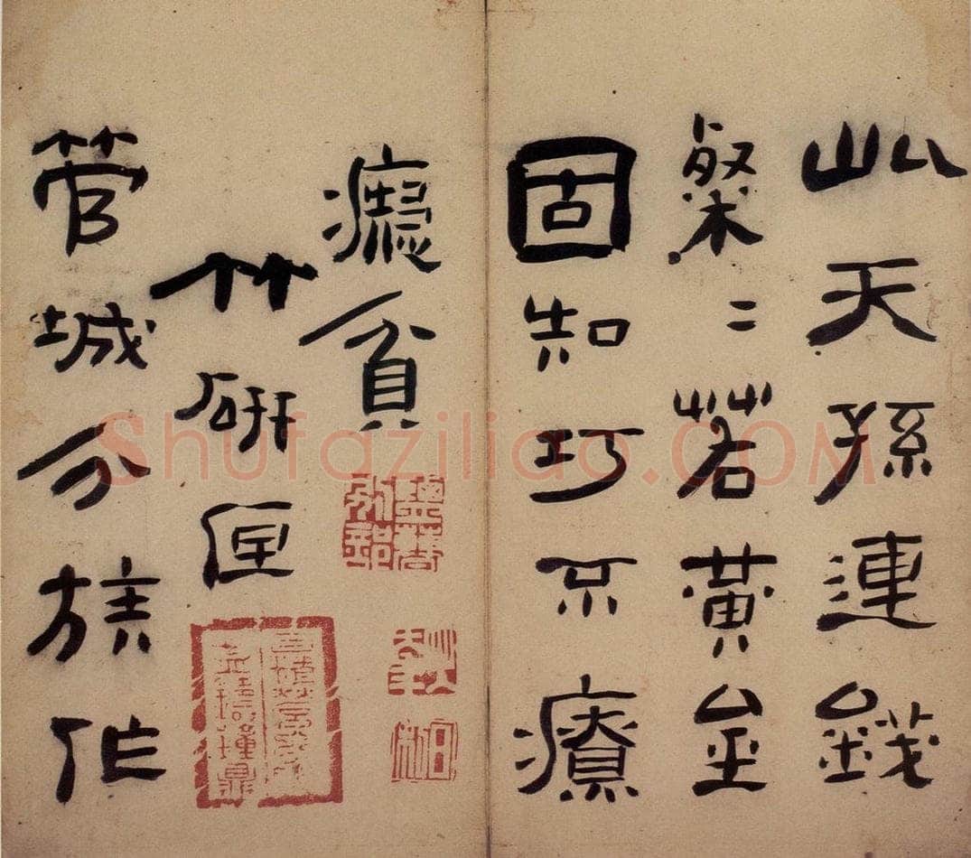 清 高凤翰 《隶书册》 书画作品