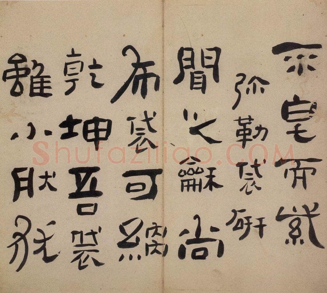 清 高凤翰 《隶书册》 书画作品