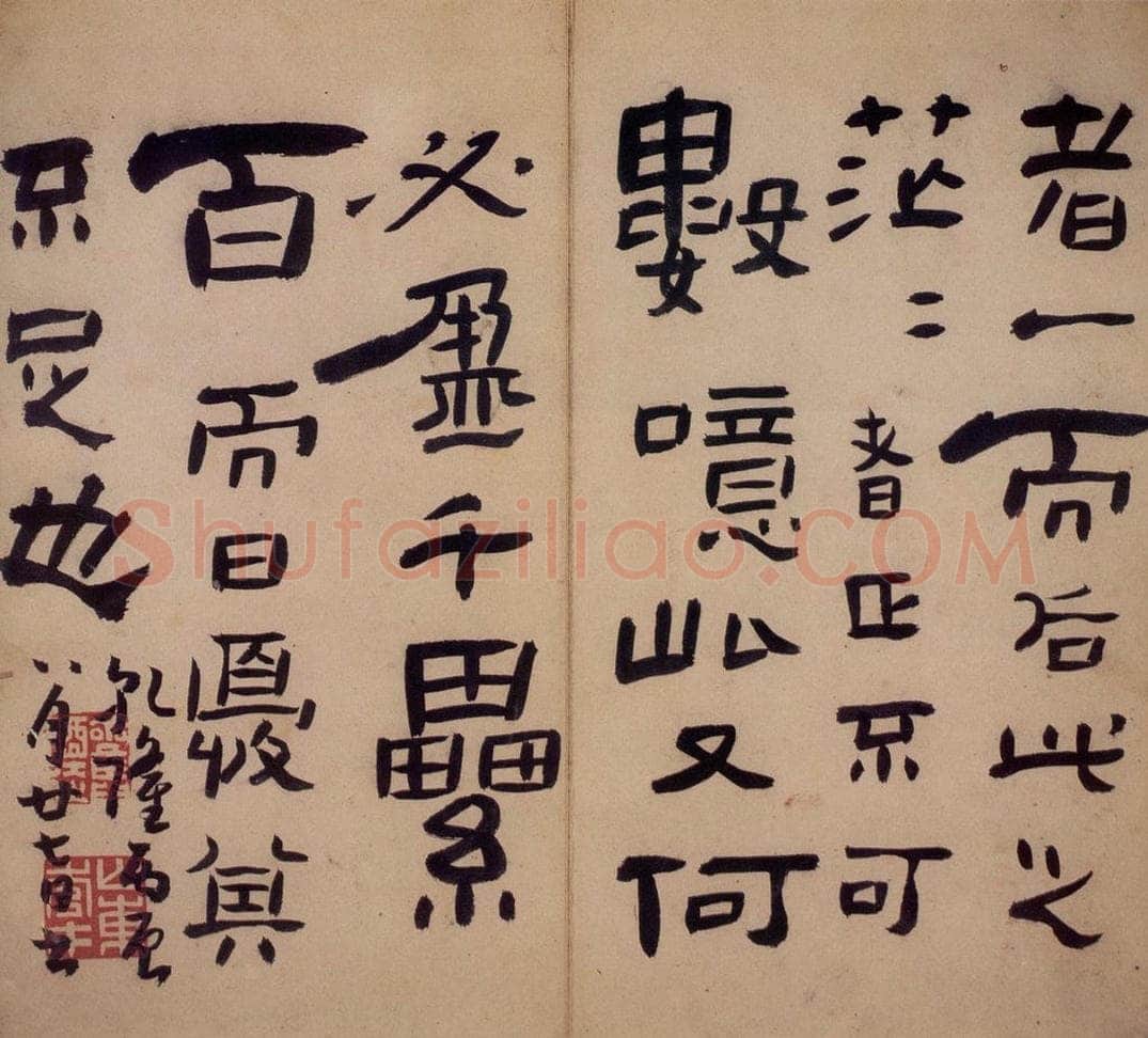 清 高凤翰 《隶书册》 书画作品