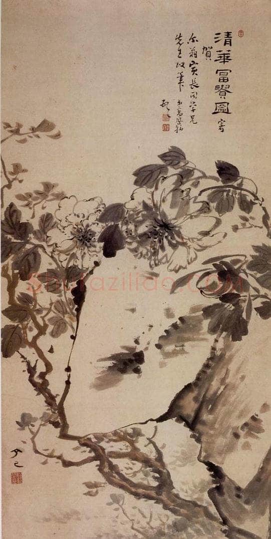 清 高凤翰 《清华富贵图》 书画作品