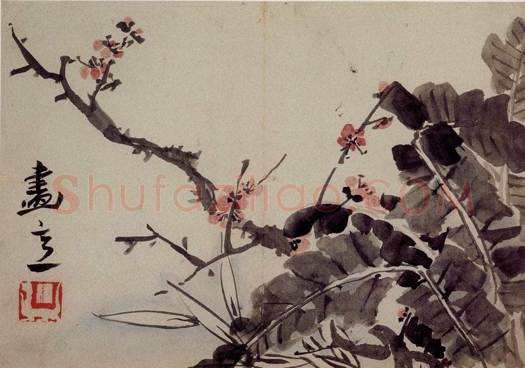 清 高凤翰 《书画册》 书画作品