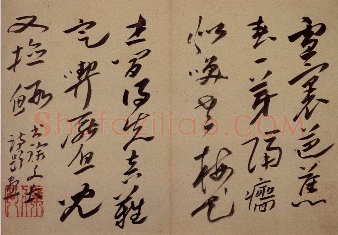 清 高凤翰 《书画册》 书画作品