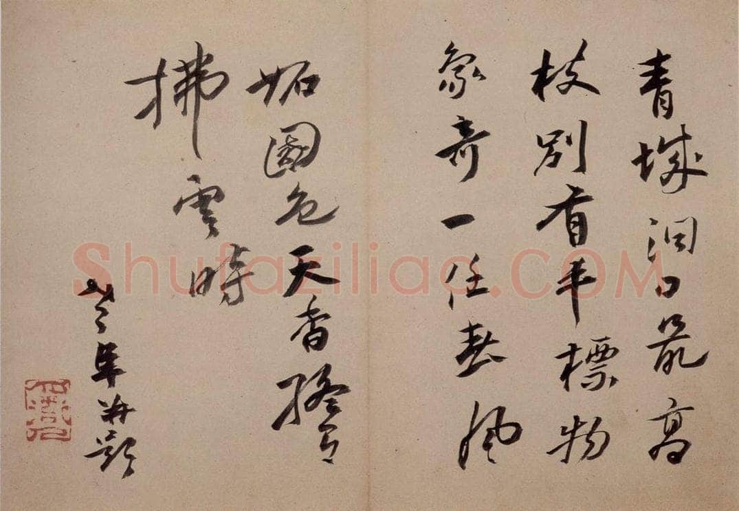 清 高凤翰 《书画册》 书画作品