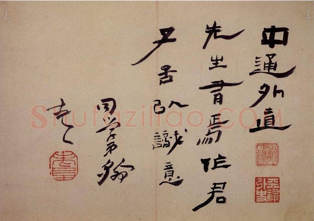 清 高凤翰 《书画册》 书画作品
