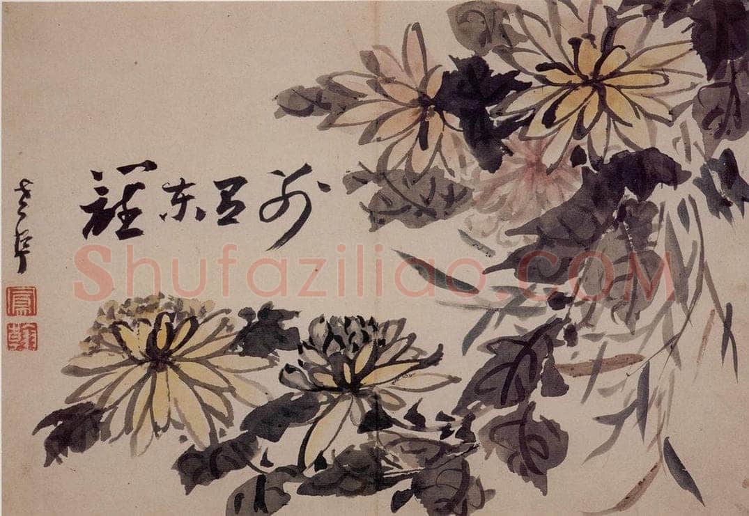 清 高凤翰 《书画册》 书画作品