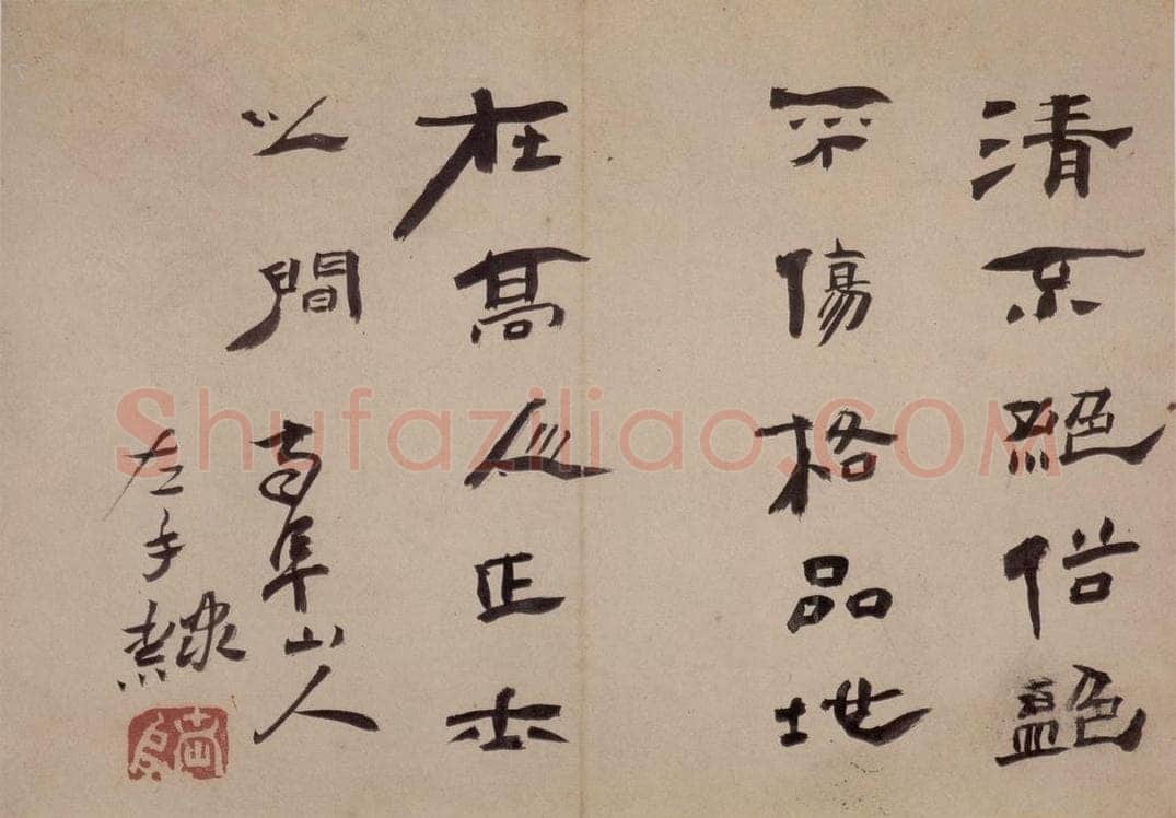 清 高凤翰 《书画册》 书画作品