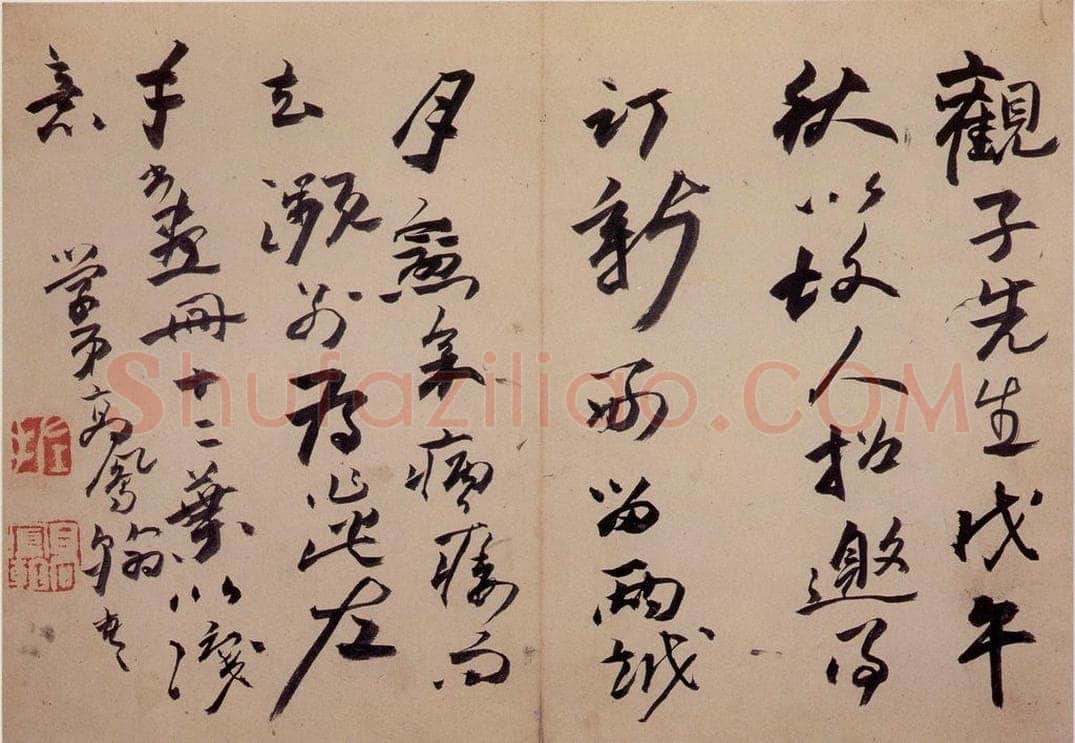 清 高凤翰 《书画册》 书画作品