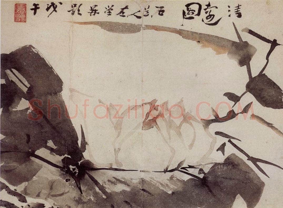 清 高凤翰 《梅花图》 书画作品