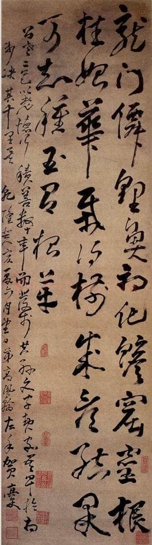 清 高凤翰 《草书》 书画作品
