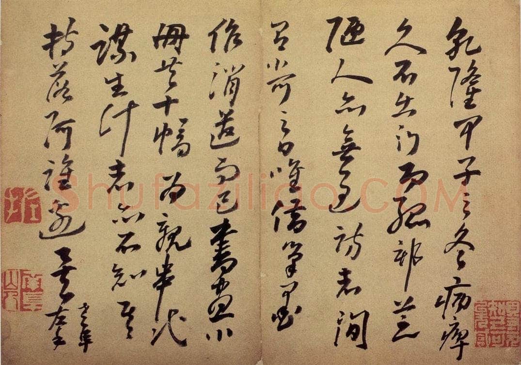 清 高凤翰 《书画册》 书画作品
