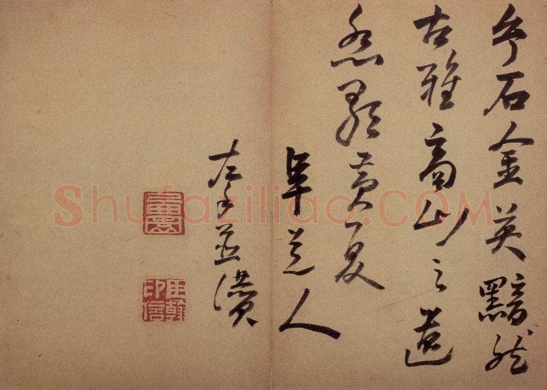 清 高凤翰 《书画册》 书画作品
