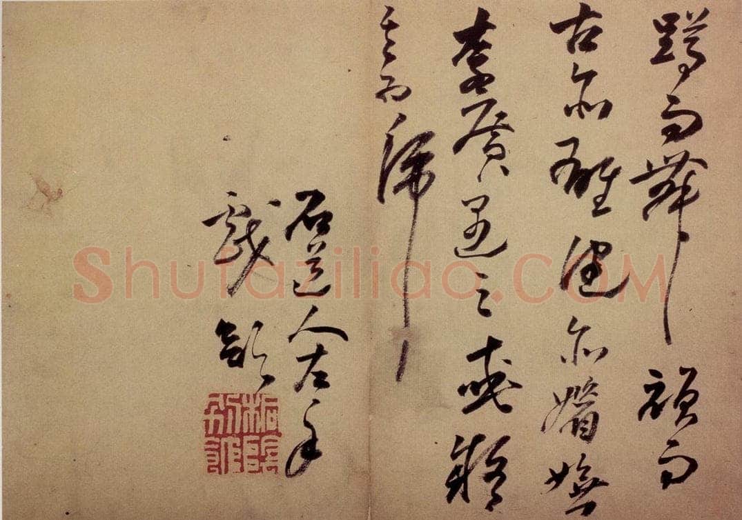 清 高凤翰 《书画册》 书画作品