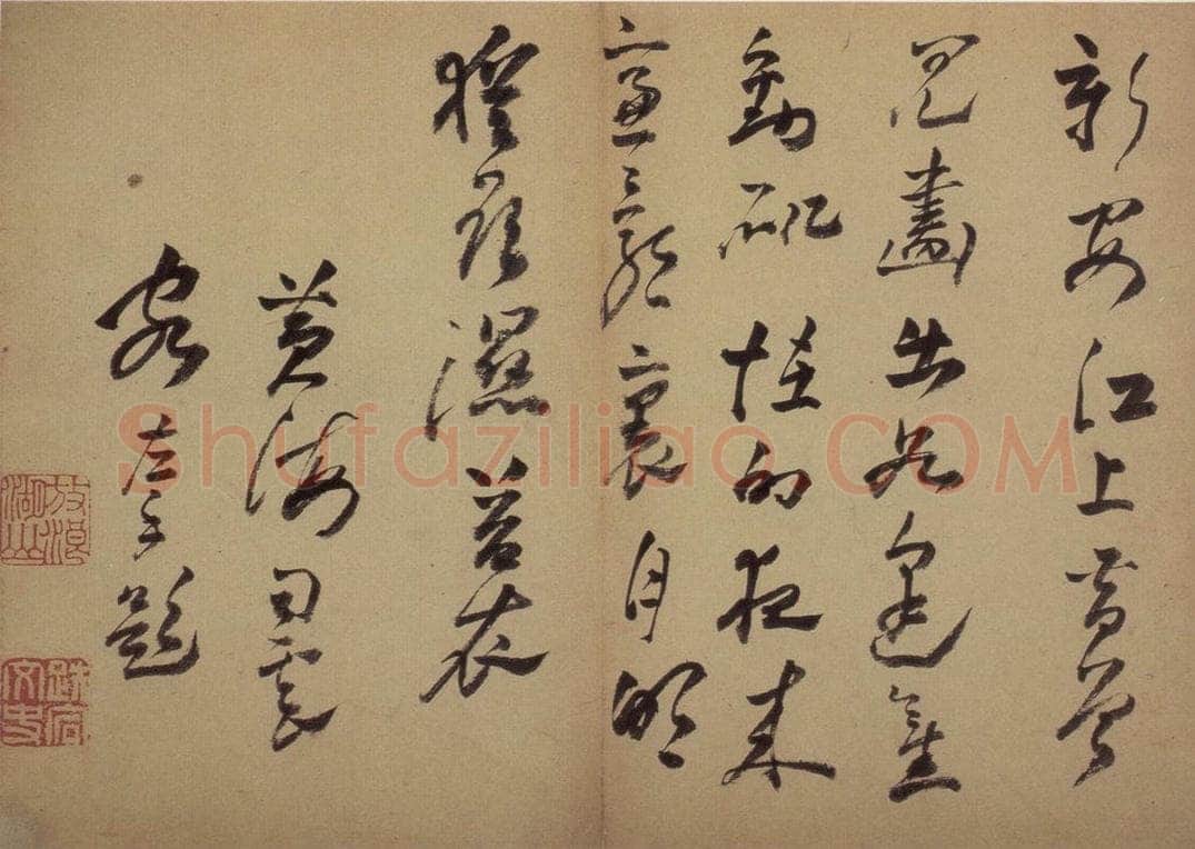 清 高凤翰 《书画册》 书画作品