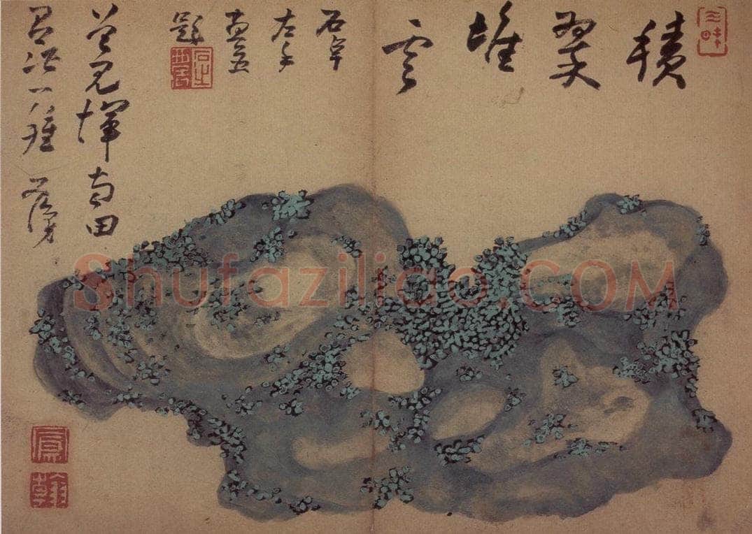 清 高凤翰 《书画册》 书画作品
