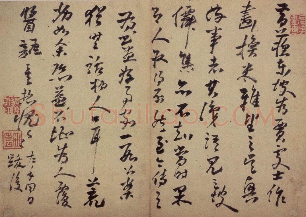清 高凤翰 《书画册》 书画作品