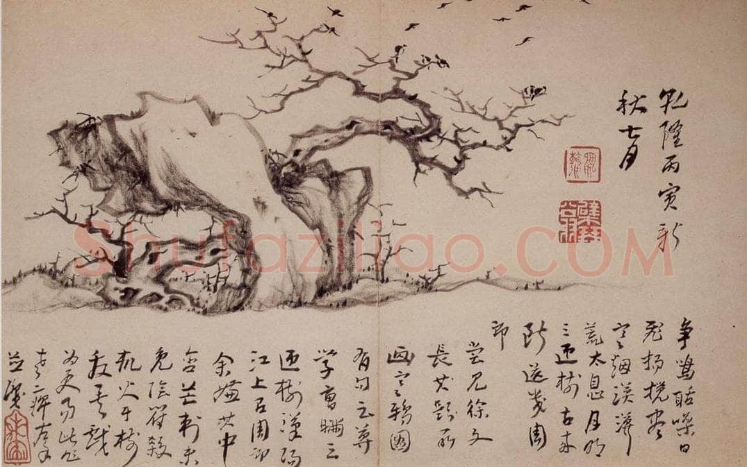 清 高凤翰 《杂画册十开》 书画作品