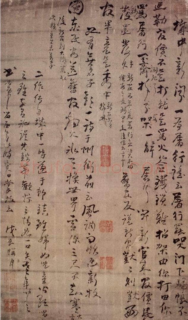 清 高凤翰 《行书屠行谣》 书画作品