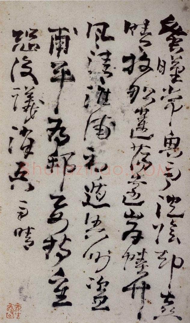 清 高凤翰 《左手书法册》 书画作品