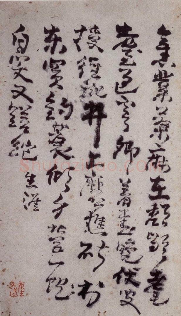 清 高凤翰 《左手书法册》 书画作品