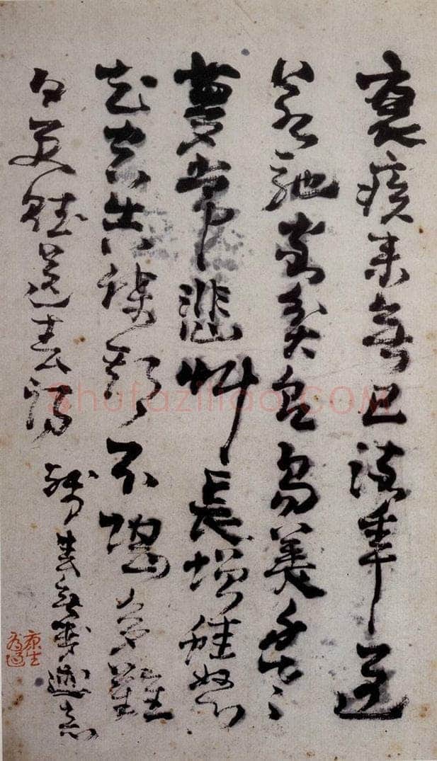 清 高凤翰 《左手书法册》 书画作品
