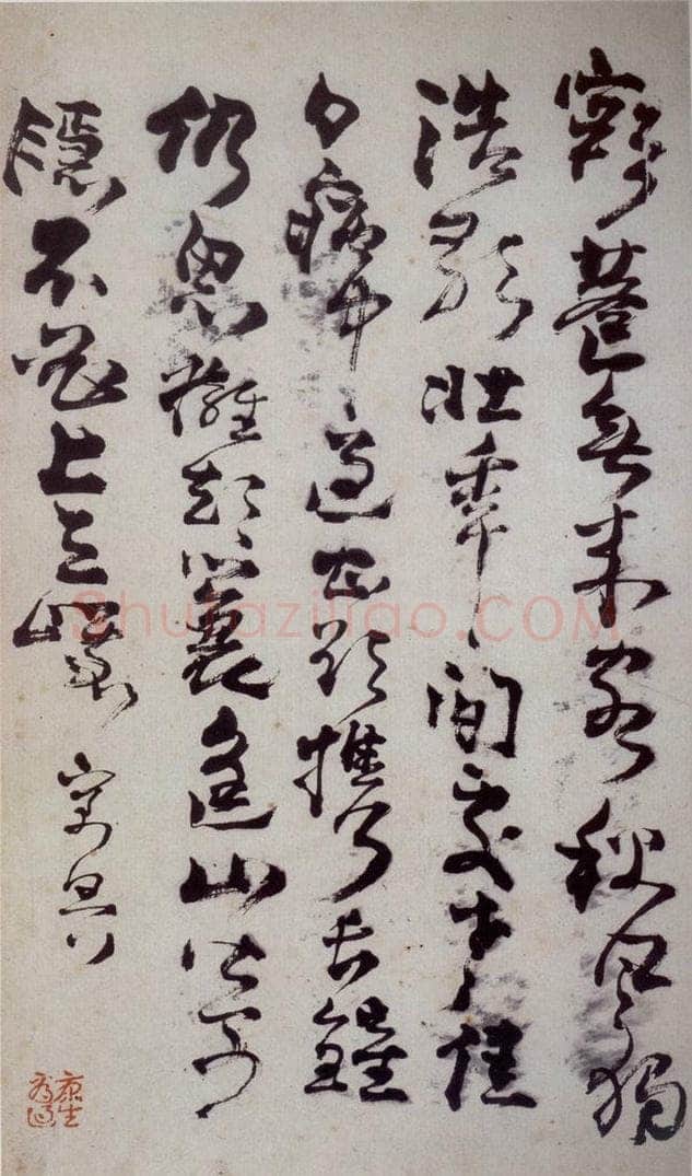 清 高凤翰 《左手书法册》 书画作品