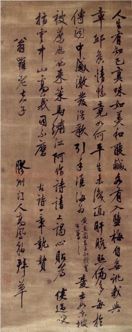 清 高凤翰 《行书古诗》 书画作品