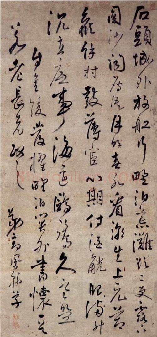 清 高凤翰 《草书石头城怀书》 书画作品