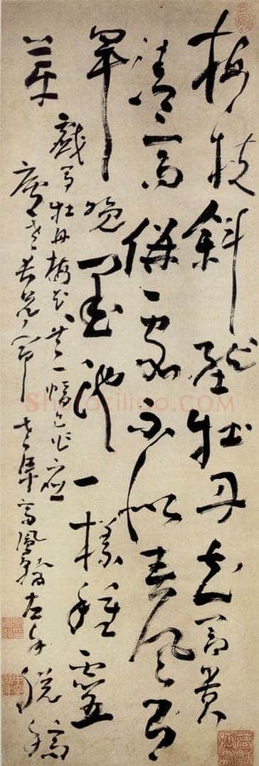清 高凤翰 《行书咏花诗》 书画作品