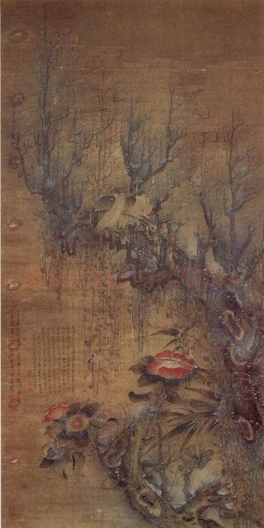 清 高凤翰 《古木寒禽图》 书画作品